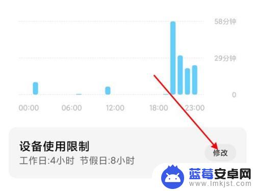 小米手机软件限制使用时间怎么解除 小米手机应用限制时长如何取消