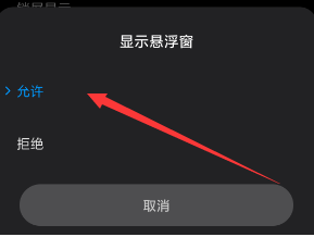 小米手机怎么挂屏幕上 小米手机如何开启应用程序悬浮窗口功能