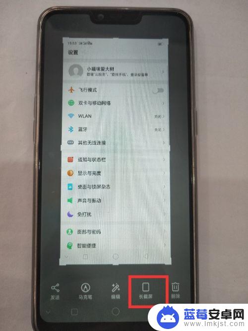 oppo手机如何进行长截屏 OPPO手机如何进行长截屏