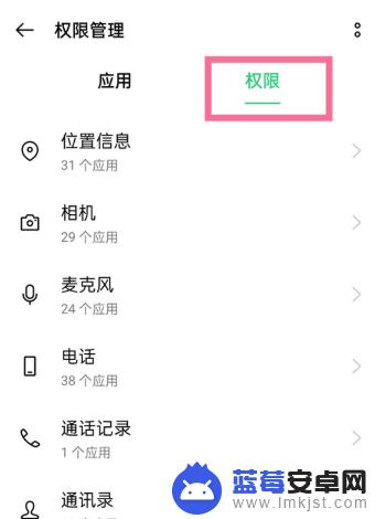 oppo手机权限管理怎么找 oppo手机权限设置在哪里