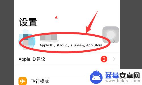 苹果手机短信没了怎么回事 iPhone短信突然消失