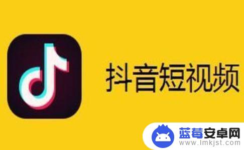 抖音新手教程图文(抖音新手图片)