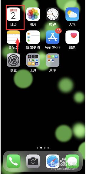 手机上的日期如何设置星期 iPhone日历如何显示当前周数