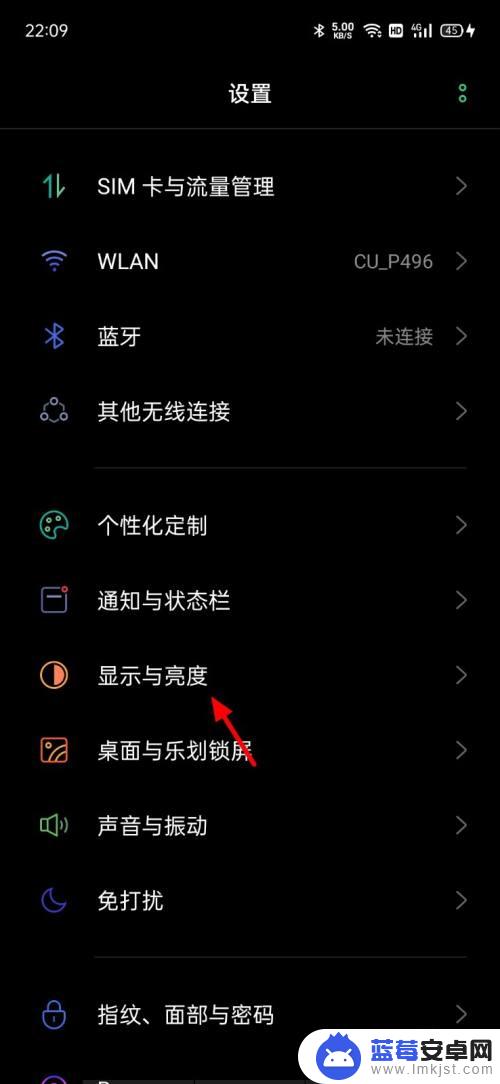 oppo手机黑色模式怎么调回白色 oppo手机背景为什么突然变黑