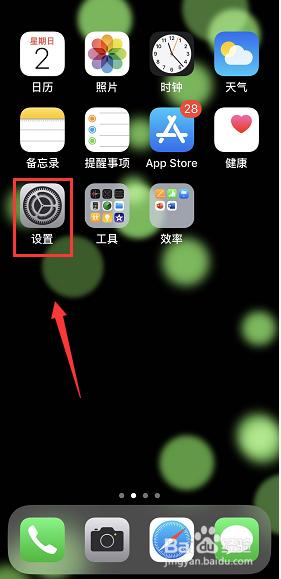 手机上的日期如何设置星期 iPhone日历如何显示当前周数