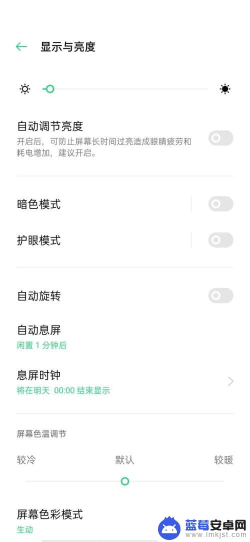 oppo手机黑色模式怎么调回白色 oppo手机背景为什么突然变黑