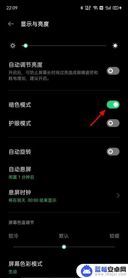 oppo手机黑色模式怎么调回白色 oppo手机背景为什么突然变黑