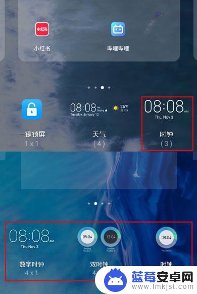 华为手机的桌面时钟怎么调出来 华为手机如何将时钟添加到桌面