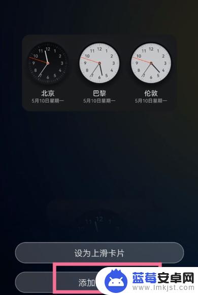 华为手机的桌面时钟怎么调出来 华为手机如何将时钟添加到桌面