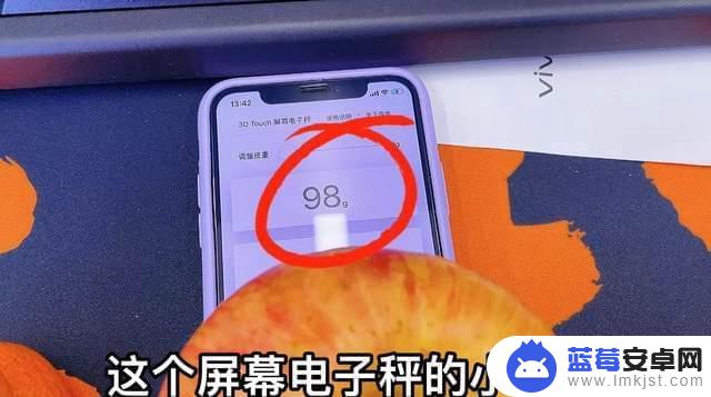 手机怎么称水果 手机电子秤开关怎么打开