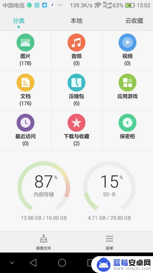 手机如何设置储藏空间 Android 手机如何设置默认存储位置