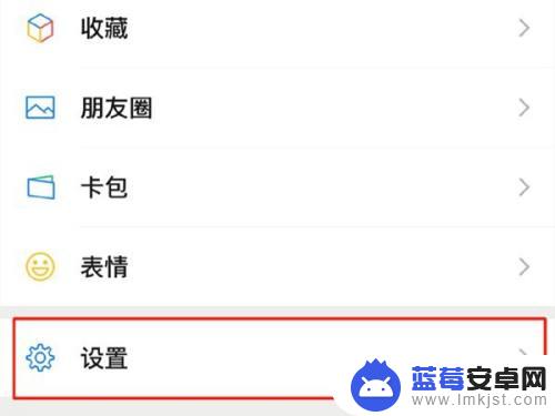 苹果手机微信怎么设置视频铃声 如何在苹果手机上设置微信来电铃声