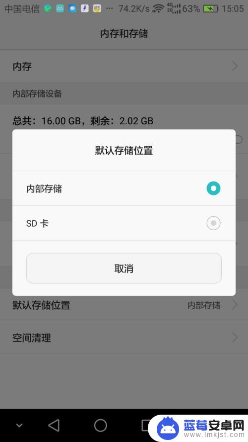 手机如何设置储藏空间 Android 手机如何设置默认存储位置