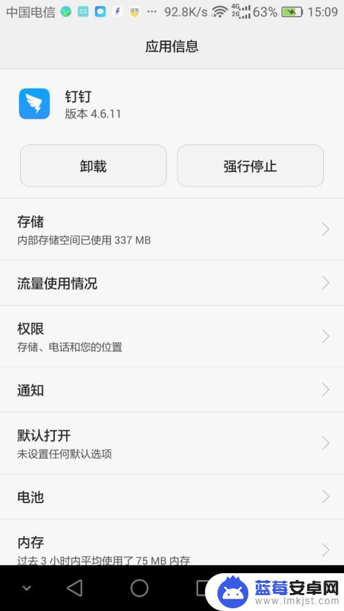 手机如何设置储藏空间 Android 手机如何设置默认存储位置