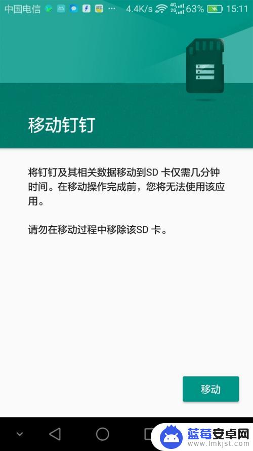 手机如何设置储藏空间 Android 手机如何设置默认存储位置