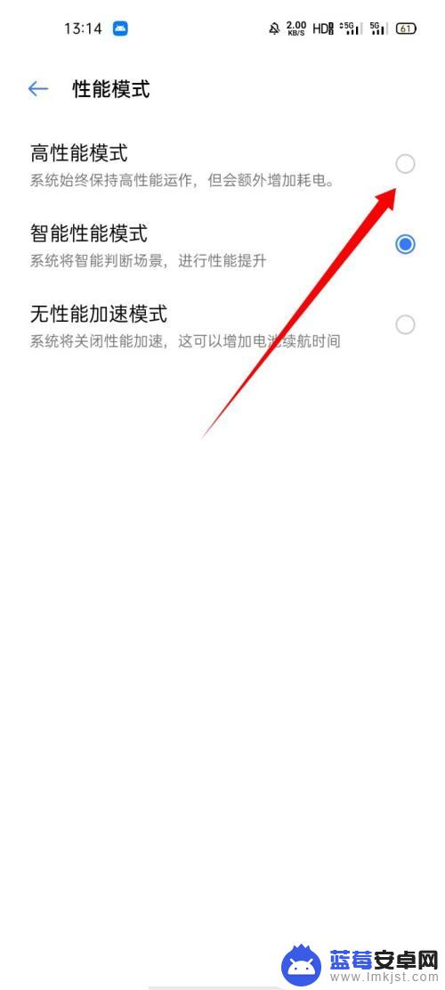 真我手机如何提高性能模式 真我手机性能模式开启方法