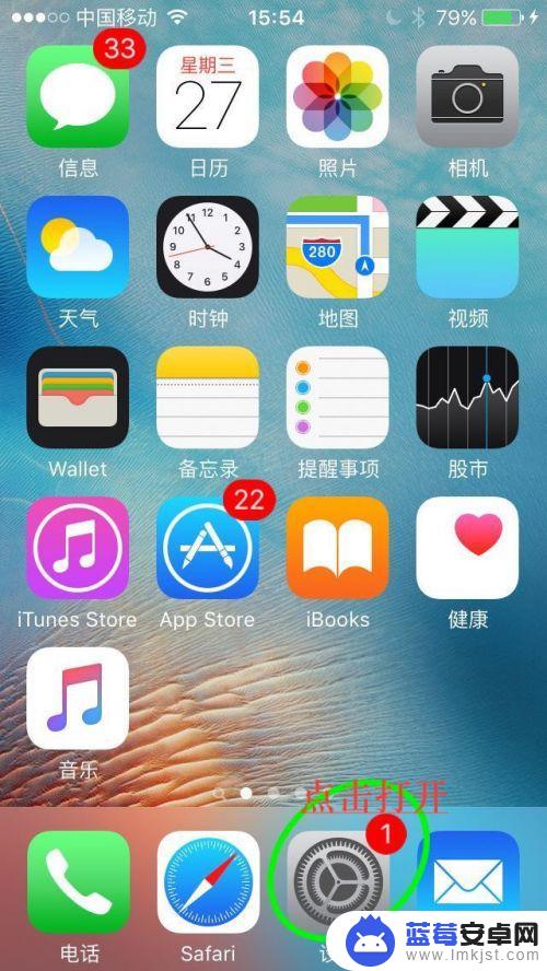 苹果手机如何适配电源键 iPhone手机电源键失灵如何关机和开机