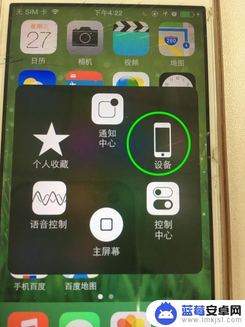 苹果手机如何适配电源键 iPhone手机电源键失灵如何关机和开机