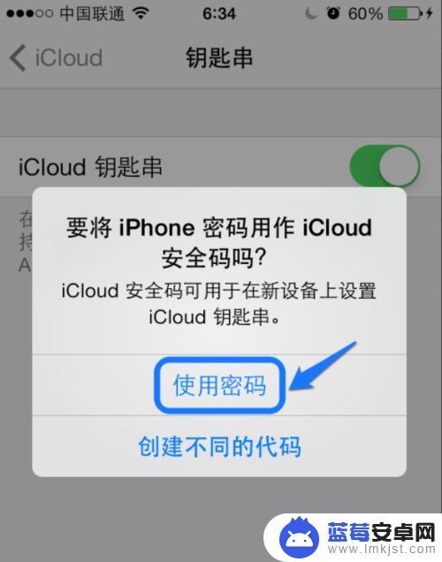 苹果手机怎么查看钥匙串密码 iCloud钥匙串和密码管理器有什么不同