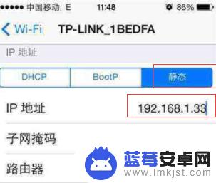 手机子网掩码怎么设置 手机WIFI的静态IP设置步骤