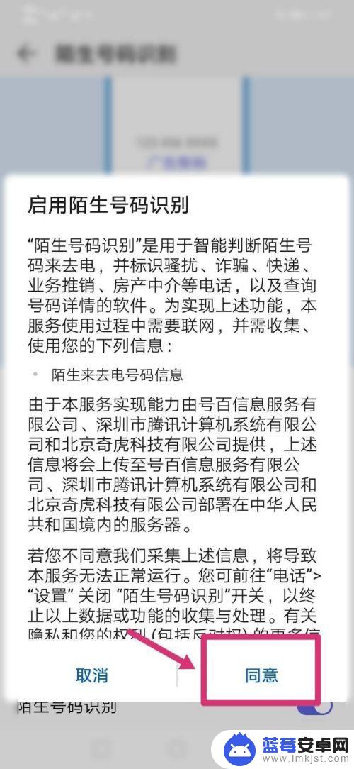 如何设置手机隐私号拦截 陌生电话号码拦截设置教程