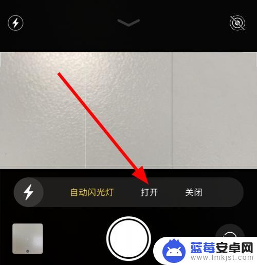 手机闪光灯手怎么打开 iPhone 11拍照时闪光灯怎么开启