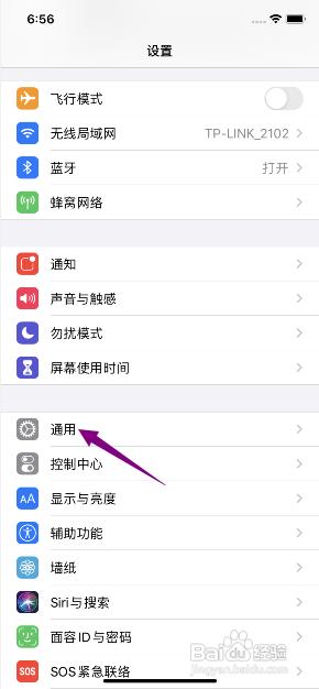 时间怎么改成24小时苹果 iPhone怎样设置时间为24小时制