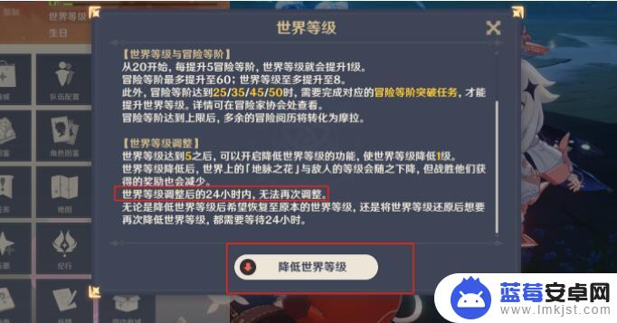 原神世界等级3打不过了 原神世界等级3如何提升战斗能力