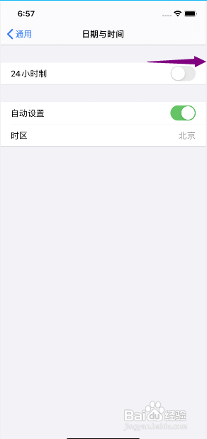 时间怎么改成24小时苹果 iPhone怎样设置时间为24小时制