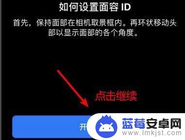 苹果手机X设置怎么登录 苹果X手机人脸识别设置步骤