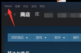 steam怎么绑定亲子关系 Steam家庭共享设置步骤