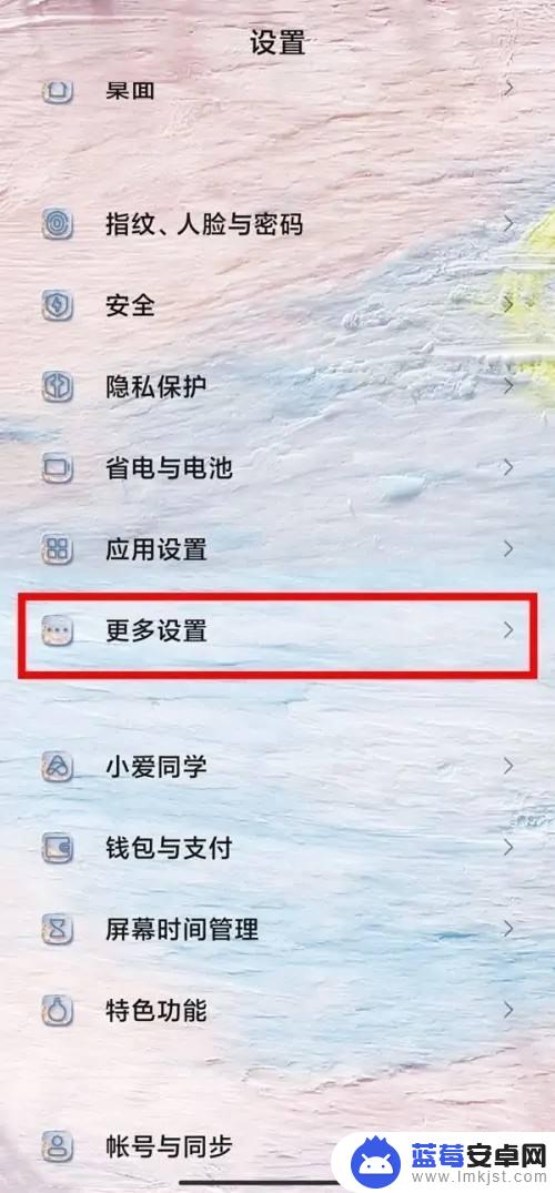 红米手机怎么设置24小时时间格式 红米k50手机时间显示改成24小时制的步骤