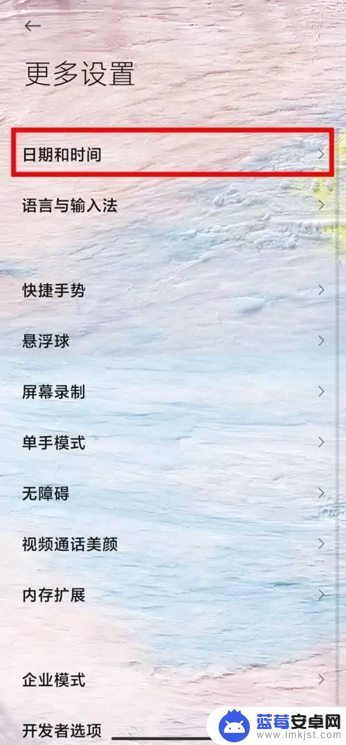 红米手机怎么设置24小时时间格式 红米k50手机时间显示改成24小时制的步骤