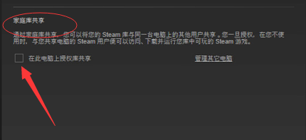 steam怎么绑定亲子关系 Steam家庭共享设置步骤