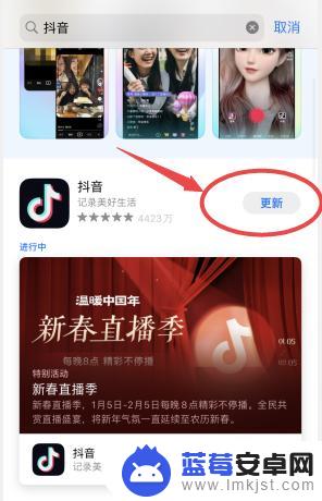 抖音苹果手机怎么更新最新版本 如何在苹果手机上升级抖音新版本