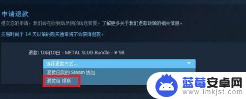 steam上的软件怎么退款 steam游戏退款流程