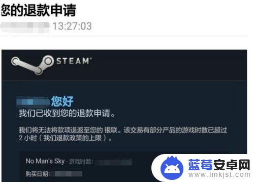 steam上的软件怎么退款 steam游戏退款流程