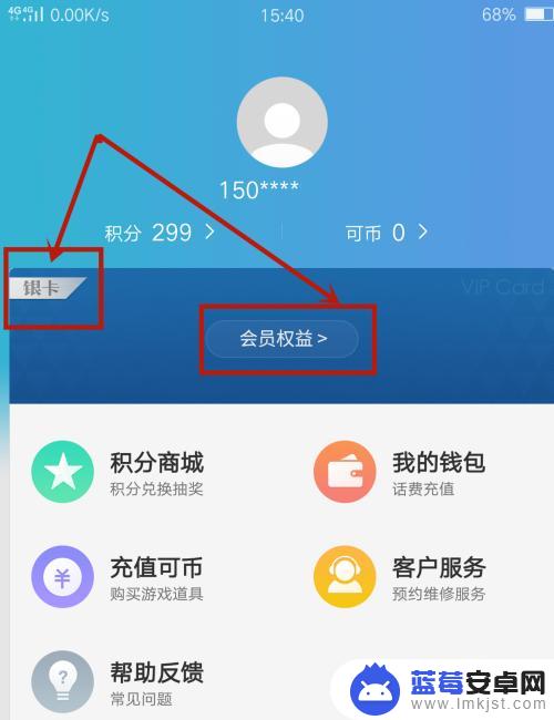 oppo手机会员怎么查看 OPPO手机会员等级及权益详解