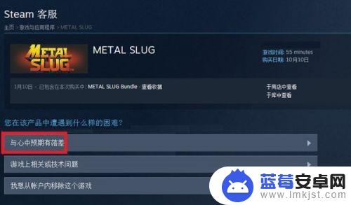 steam上的软件怎么退款 steam游戏退款流程