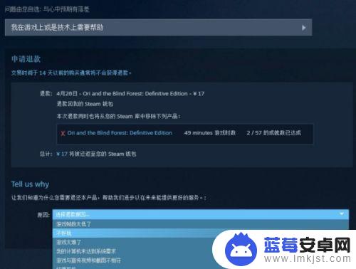 steam退款礼物 Steam自购游戏退款方式