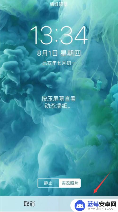 苹果手机设置幻灯屏保怎么弄 苹果动态壁纸设置教程