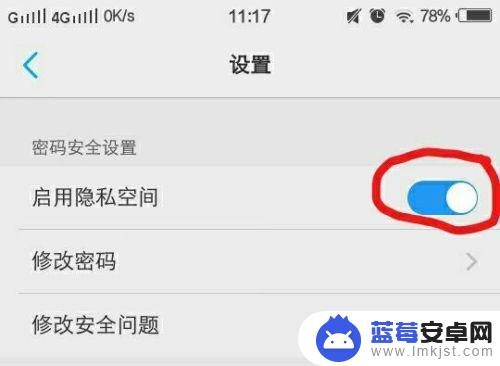 vivo手机怎么打开隐私空间 vivo手机如何设置隐私空间