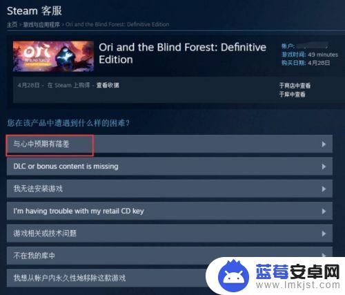 steam退款礼物 Steam自购游戏退款方式