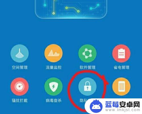 vivo手机怎么打开隐私空间 vivo手机如何设置隐私空间