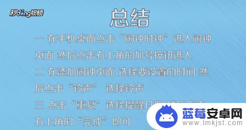 手机闹铃如何设置在哪里 手机闹钟设置位置在哪里