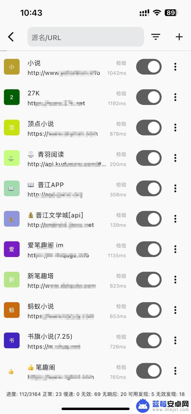 iOS端稀缺神器！可自定义添加3k+书源，免费看遍全网！