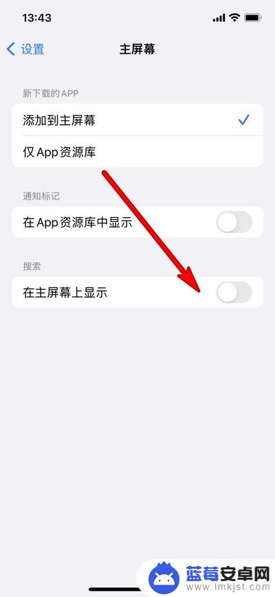 苹果手机桌面搜索框怎么去掉 如何关闭苹果手机桌面搜索显示