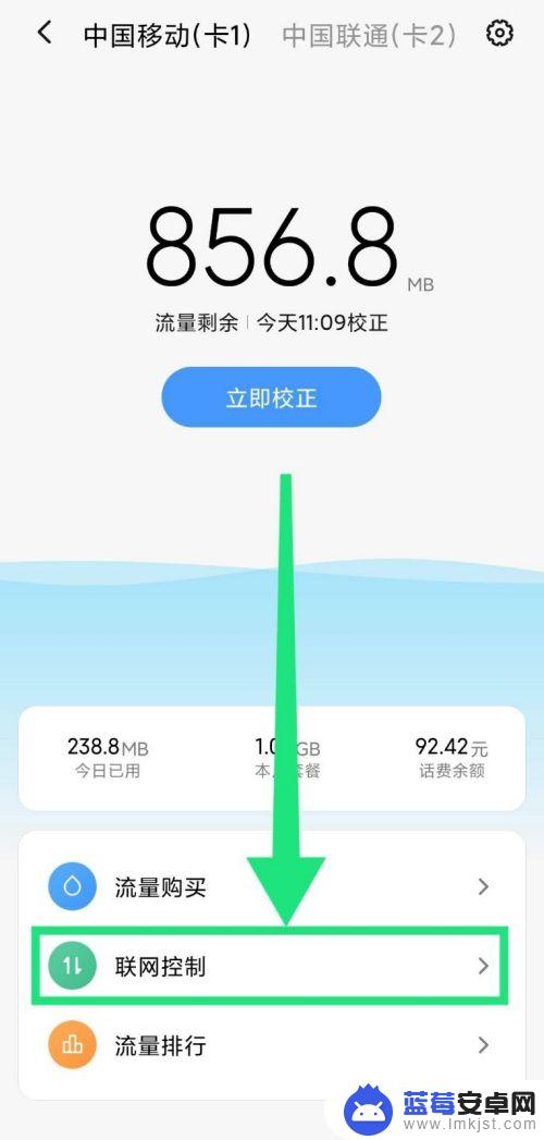 怎么打开手机APP网络 怎样在小米手机上设置应用连接数据网络