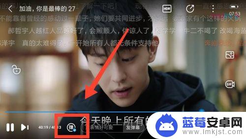 优酷手机如何看弹幕 优酷视频弹幕的开启/关闭方法