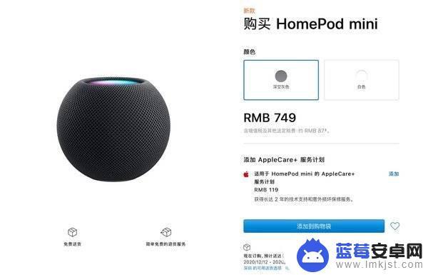 homepodmini和homepod区别 homepodmini和homepod的价格对比